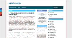 Desktop Screenshot of ivesep-krsk.ru